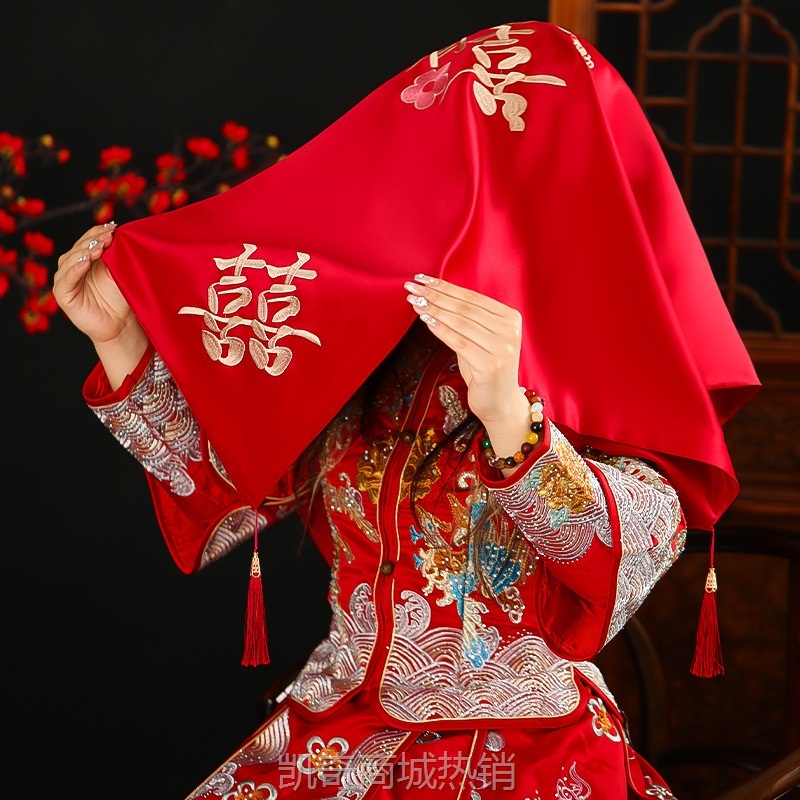 结婚红色盖头凤冠霞帔刺绣流苏婚礼出嫁秀禾服蒙头纱龙凤呈祥头巾