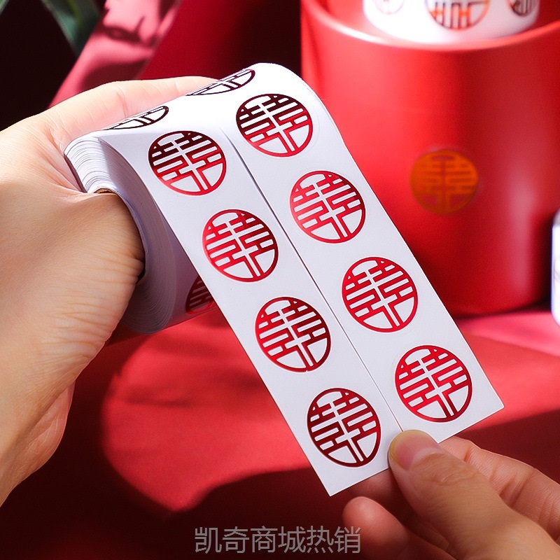 结婚小喜字贴纸不干胶红色小号婚礼婚庆用品自带粘胶鸡蛋贴纸迷你