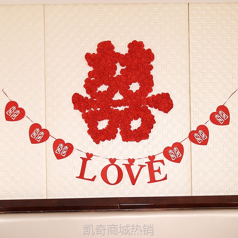 结婚用品婚房布置拉喜创意浪漫喜字婚礼卧室客厅装饰大全拉花彩带