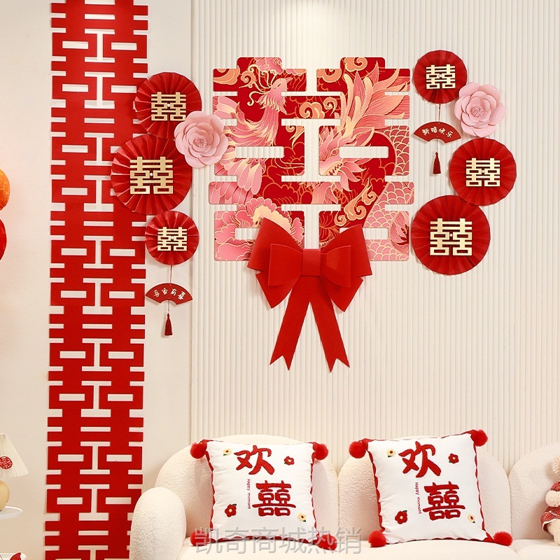 长条喜字结婚专用婚房布置套装囍字贴纸婚礼卧室门客厅背景墙装饰