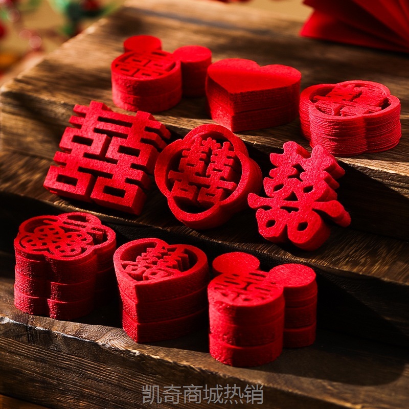 结婚小喜字贴纸婚房布置装饰品订婚礼果盘摆台迷你手抛喜字贴套装