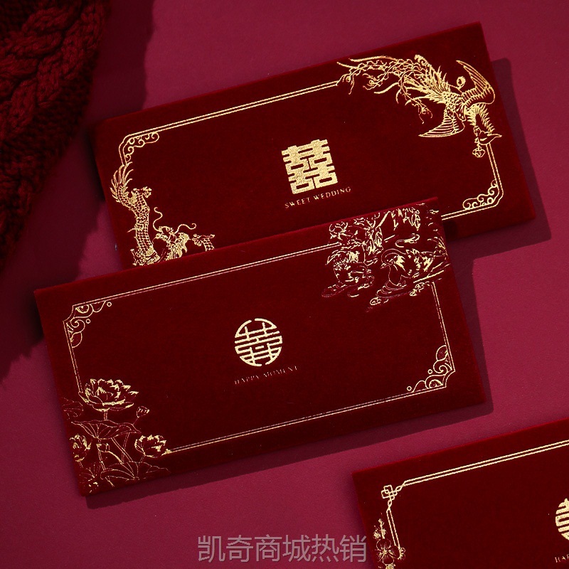 红包结婚专用2024新款丝绒千元大号红包袋高档利是封婚礼改口随礼