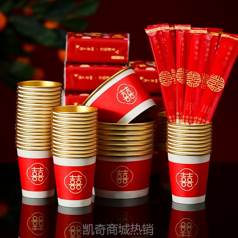 结婚金箔纸杯一次性喜杯子加厚订婚宴敬茶杯红色水杯50个一包代发