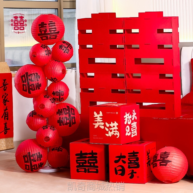 结婚喜字灯笼立柱婚房布置套装订婚礼客厅背景墙囍字摆件装饰用品