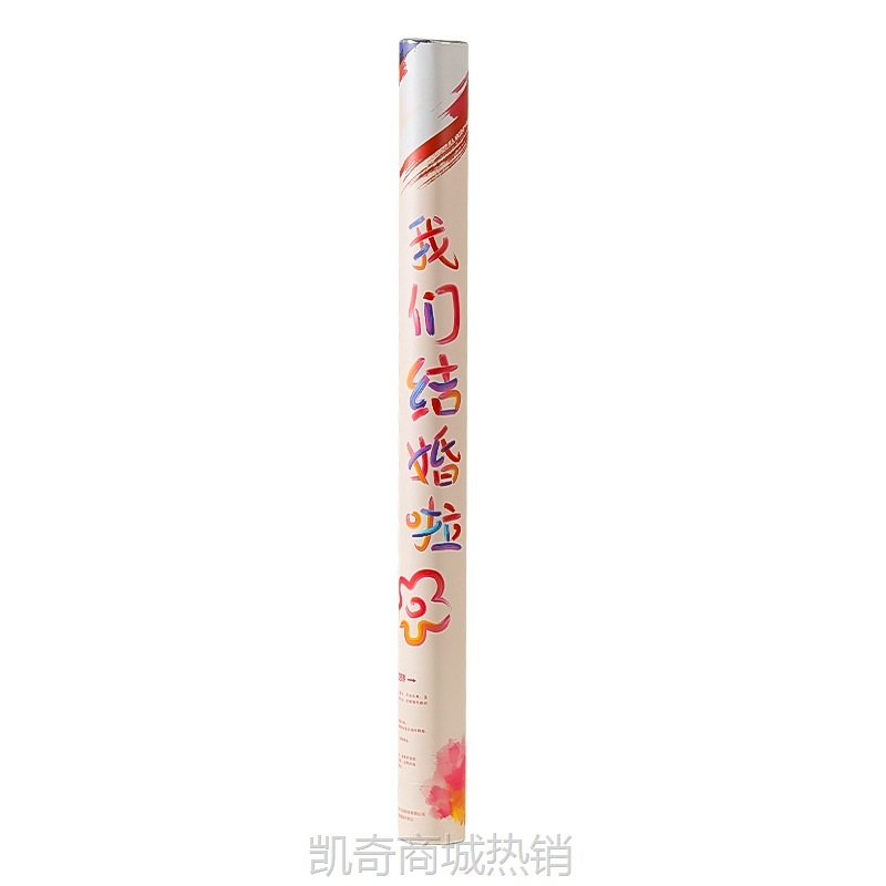 结婚礼炮礼花瓣婚礼彩带喷花筒手持礼花筒羽毛礼筒炮婚庆用品大全