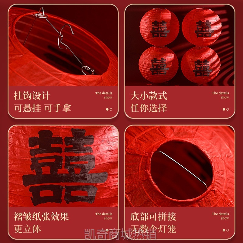 结婚红色喜字灯笼婚礼中式囍字新娘拍照道具树挂摆件婚房布置装饰