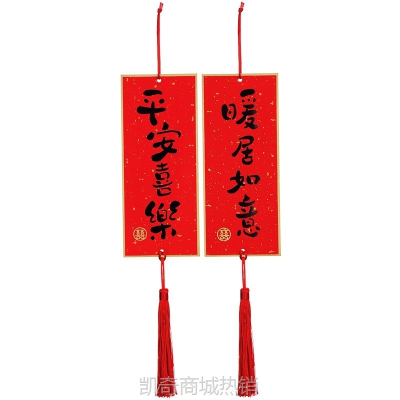 结婚布置装饰用品大全客厅卧室喜字挂件新婚婚礼订婚房门套装挂饰