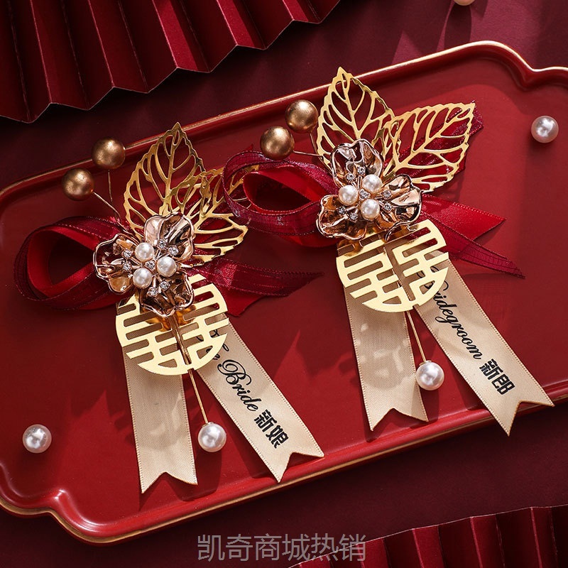 新郎新娘胸花结婚用姐妹团伴郎伴娘高级胸针父母家人婚礼全套襟花