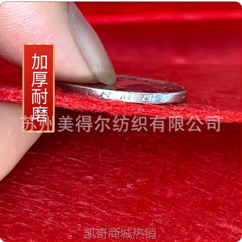 一件代发一次性开业红地毯活动婚庆婚礼展会加厚红色防滑地毯批发