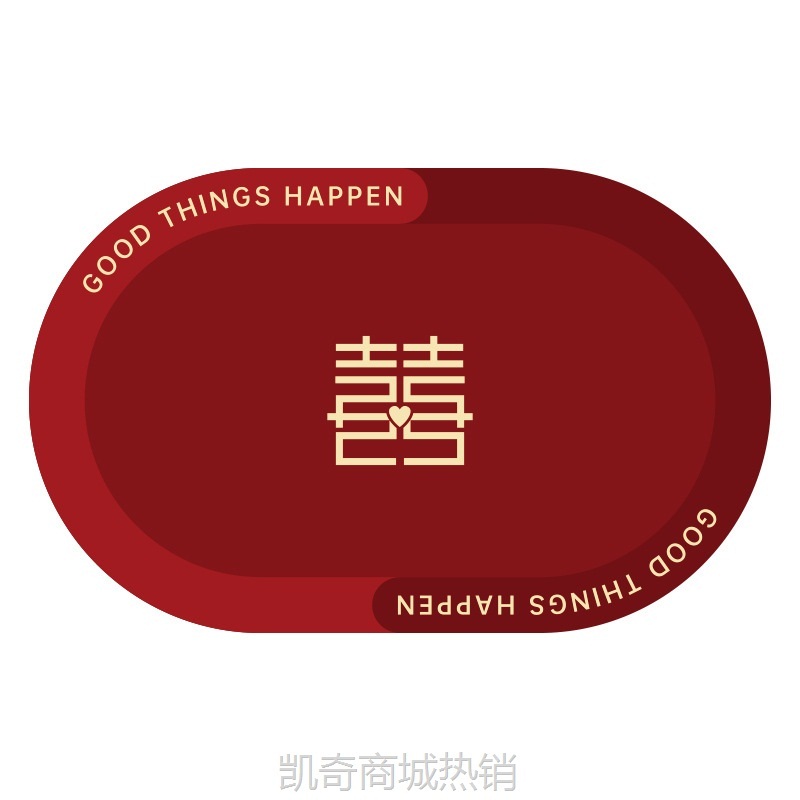结婚地垫喜庆入户门门口脚垫客厅喜字红地毯婚礼装饰婚房布置套装