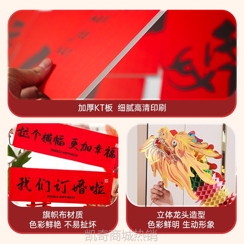 结婚喜字KT板婚房布置背景立体墙贴订婚礼新娘晨袍套装饰拍照道具