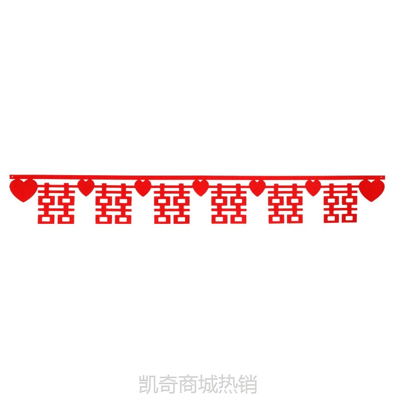 结婚楼梯装饰台阶喜字贴纸不干胶小囍字婚礼卧室客厅婚房布置套装