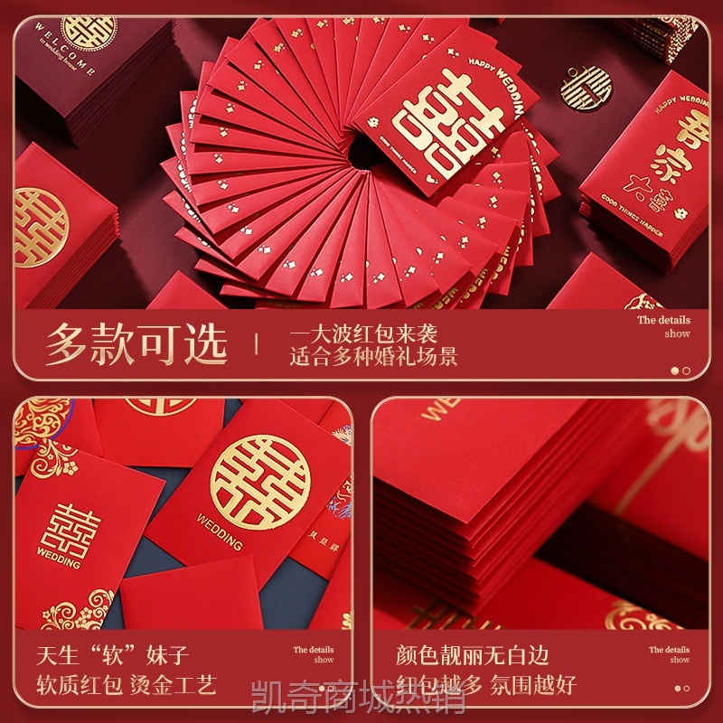 结婚接亲迷你红包批发专用小号个性创意婚礼堵门红包袋2元利是封