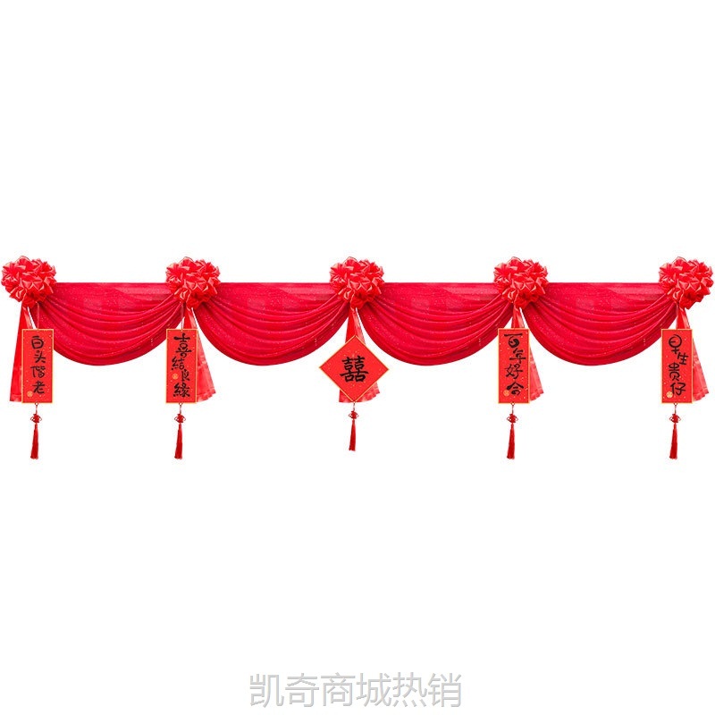 结婚用品大全婚礼婚房布置套装场景农村庭院子阳台楼梯纱扶手装饰