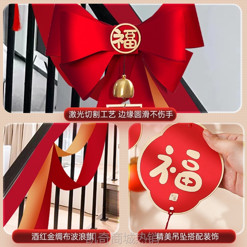 乔迁之喜入宅新居楼梯扶手蝴蝶结挂件装饰套装搬新家布置仪式用品