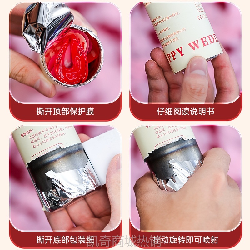 结婚礼炮礼花瓣婚礼彩带喷花筒手持礼花筒羽毛礼筒炮婚庆用品大全