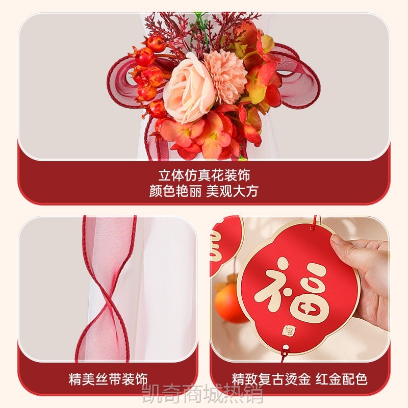 乔迁之喜窗帘装饰挂件新居布置绑带花新房子搬家入宅客厅仪式用品