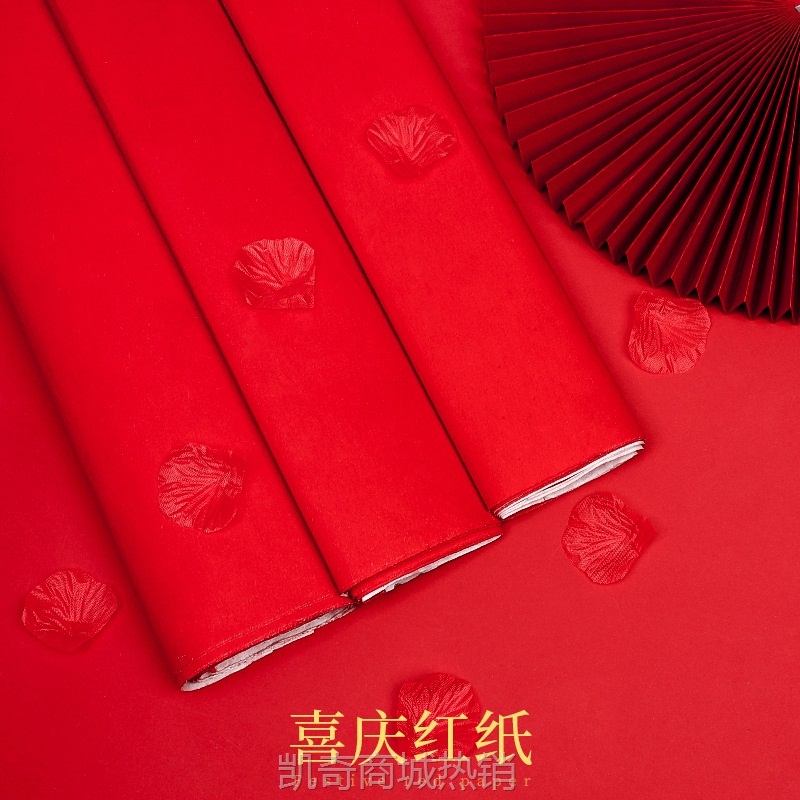 结婚婚庆新娘嫁妆用品朱红纸门对联红包春联煮红鸡蛋红纸剪纸喜字