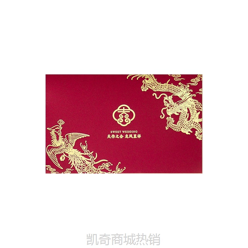 婚礼请帖2024新款结婚请柬简约大气喜帖婚宴高端高级感邀请函信封