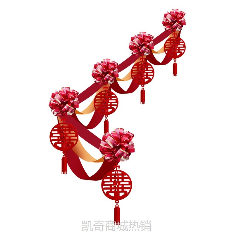 结婚楼梯扶手装饰女方婚礼农村新房喜字拉花彩带挂饰婚房布置套装