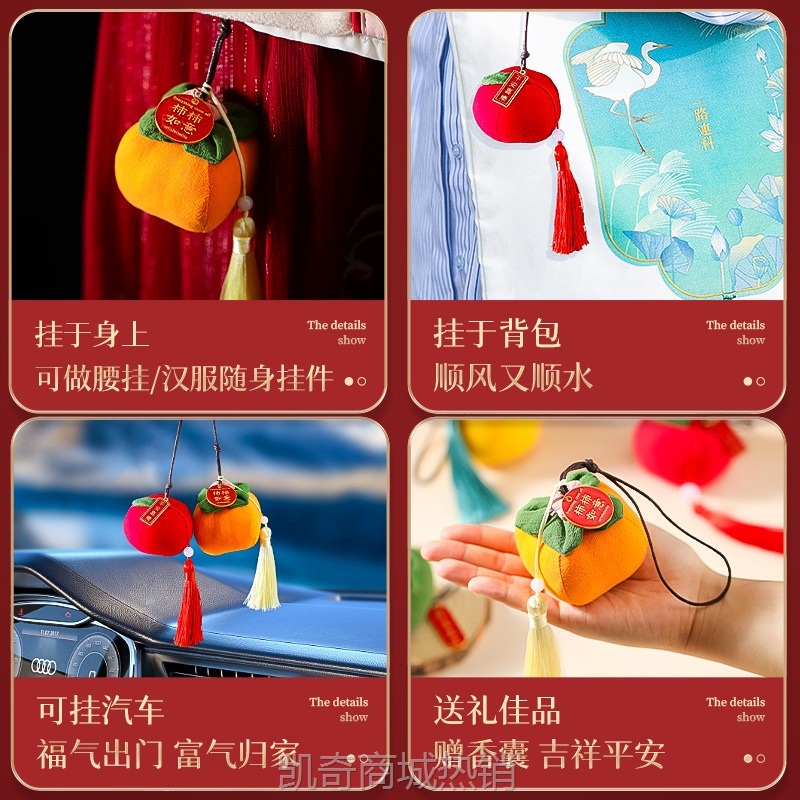 2025蛇年新年柿柿如意装饰挂件过年春节古风国潮汉服成品柿子挂饰