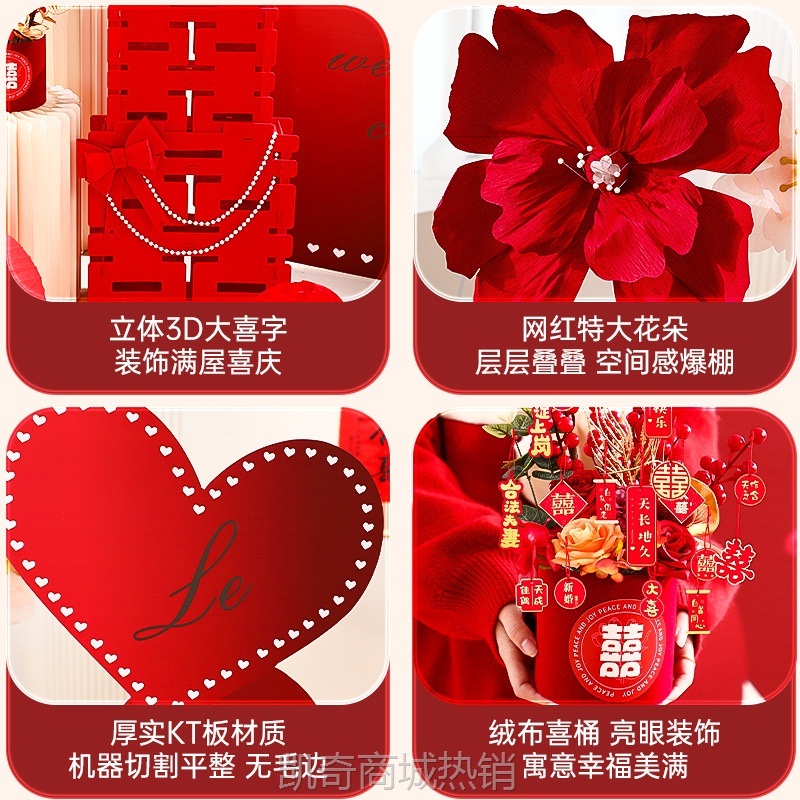 立体爱心kt板婚房布置装饰套装结婚礼立柱喜字迎宾背景墙摆件全套