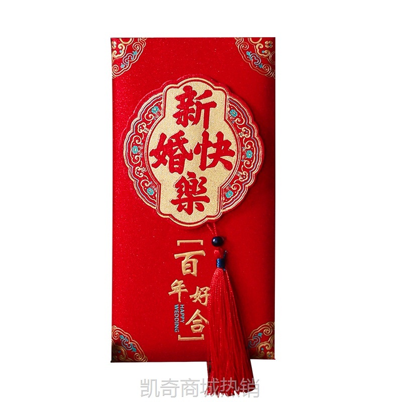 红包结婚专用婚礼2024新款个性创意利是封改口费随份子千元大喜包