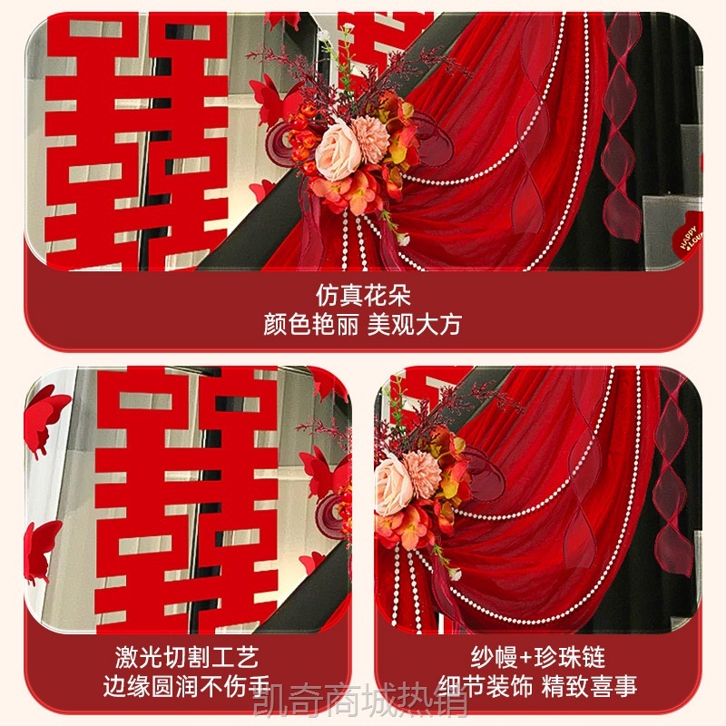 结婚楼梯扶手装饰纱幔婚房套装男女方客厅婚礼场景布置蝴蝶结拉花