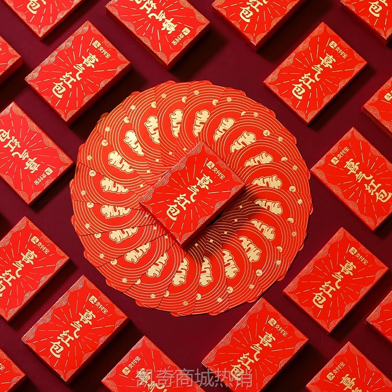 结婚红包支付宝扫码无现金二维码接亲堵门迷你利是封喜气创意婚礼