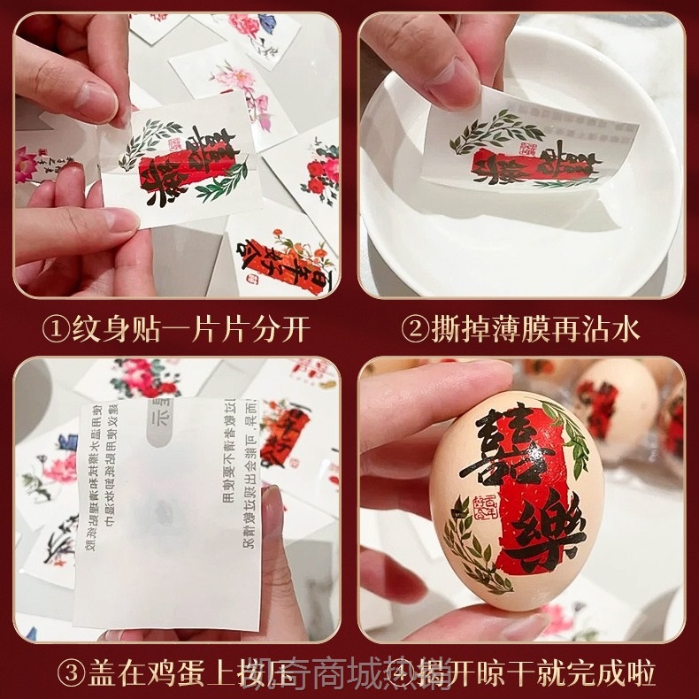 满月喜蛋贴周岁鸡蛋贴纸宝宝新生诞喜贴纸生日满月礼摆台布置大全