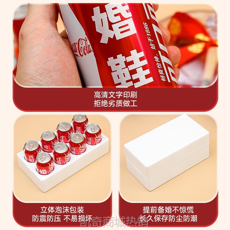 可乐抽绳接亲小游戏结婚道具创意婚鞋盒套圈婚礼伴娘堵门整蛊新郎