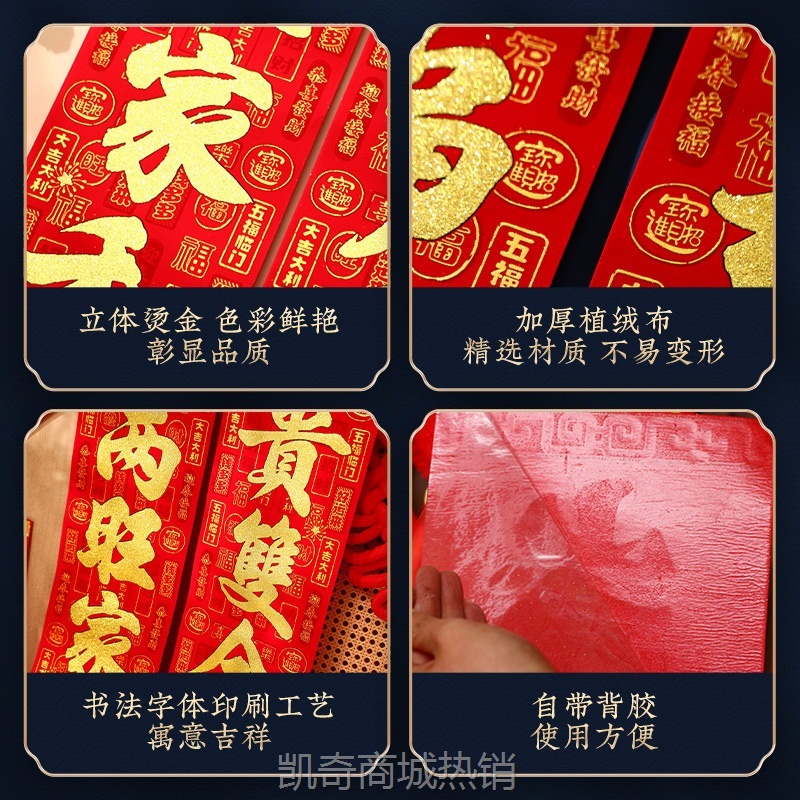 2025新款蛇年新年对联家用春联套装春节年货福字门贴过年装饰用品