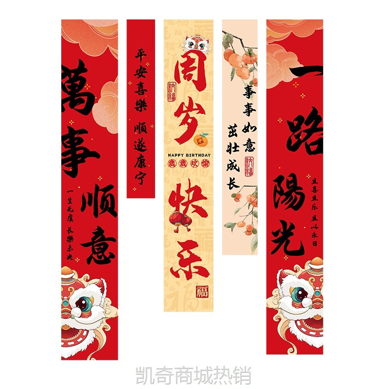 宝宝周岁生日快乐场景布置男女孩抓周礼装饰新中式挂布条幅背景墙