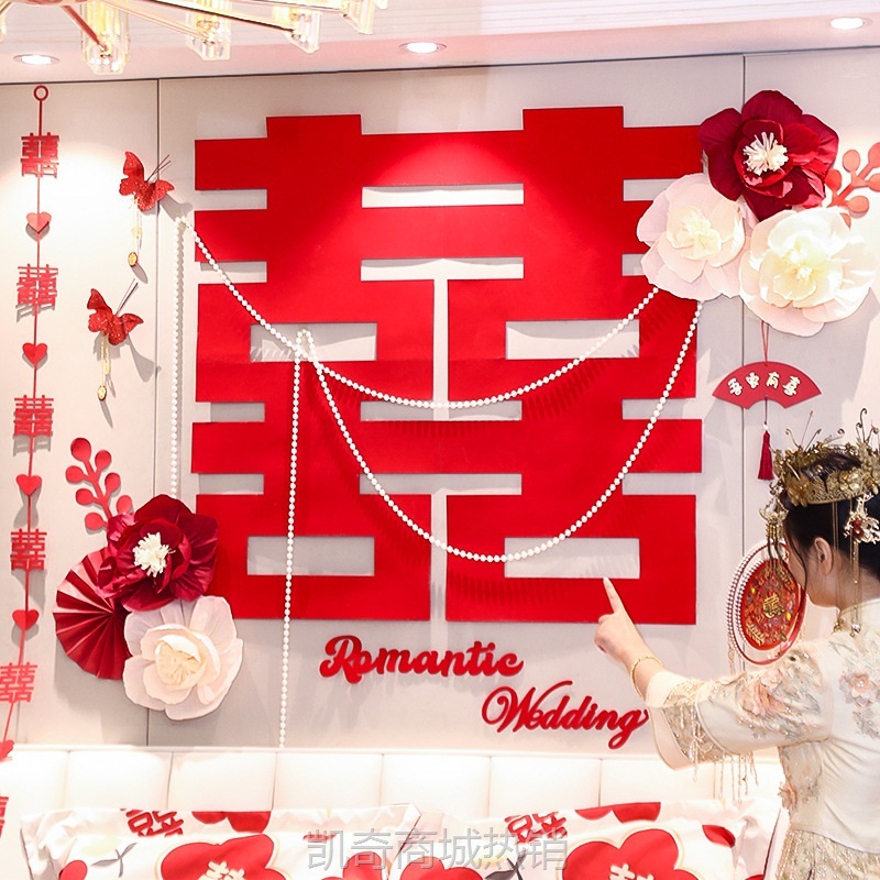 婚房布置女方卧室客厅床头背景墙珍珠装饰结婚礼新房喜字拉花套装