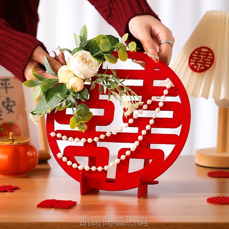 结婚喜字摆件订婚装饰婚房布置套装婚礼婚宴桌面摆台婚庆用品大全