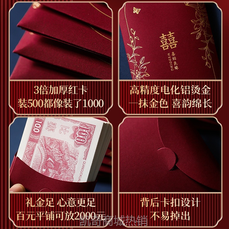 红包结婚堵门小红包通用红包袋千元喜字改口婚礼随份子新婚利是封