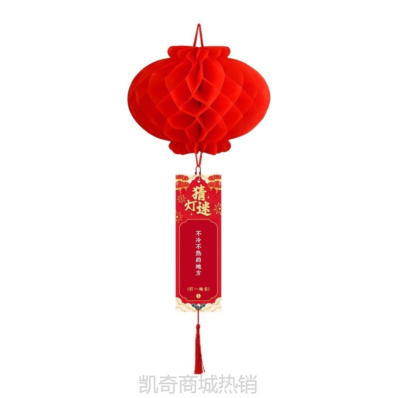 中秋节猜灯谜卡片手工猜字谜流苏挂饰配件2024猜字谜空白灯笼套装