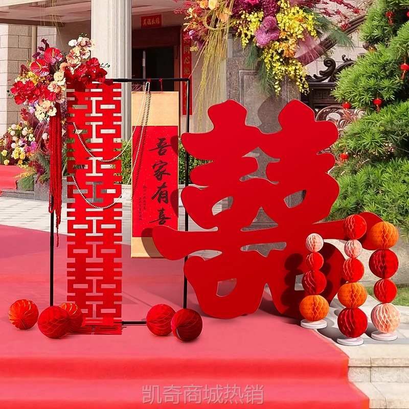 结婚立体喜字kt板摆件婚房酒店大门口落地双囍字布置婚礼农村装饰