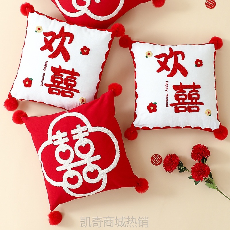 结婚喜字婚庆抱枕一对婚房布置装饰婚礼床上沙发压床新婚囍靠枕垫