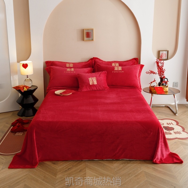 新中式婚庆牛奶绒四件套大红色双喜刺绣结婚被套珊瑚绒床单冬床品