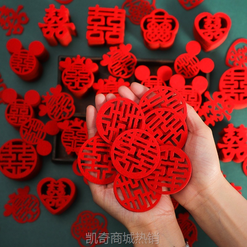 套装结婚囍字手抛喜小喜字婚庆用品婚礼布置婚房装饰喜字贴楼梯喜