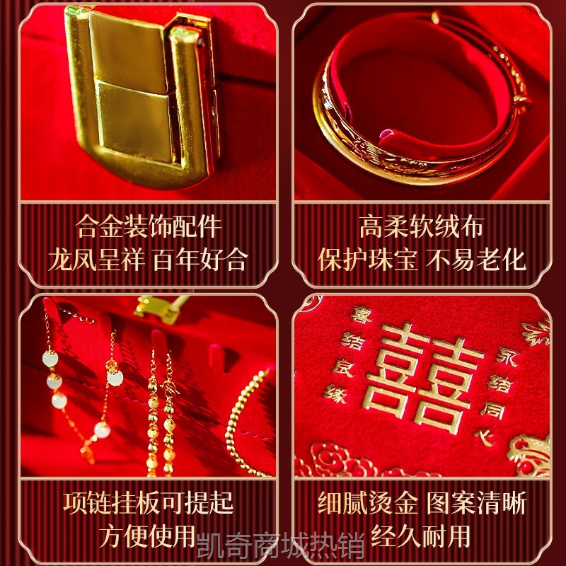 首饰盒订婚戒指彩礼钱盒子结婚礼三金五金器礼盒收纳婚庆用品大全