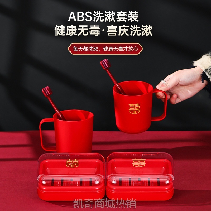 结婚女方陪嫁套装婚庆高档喜盆婚礼嫁妆喜箱新娘洗漱娘家备婚用品