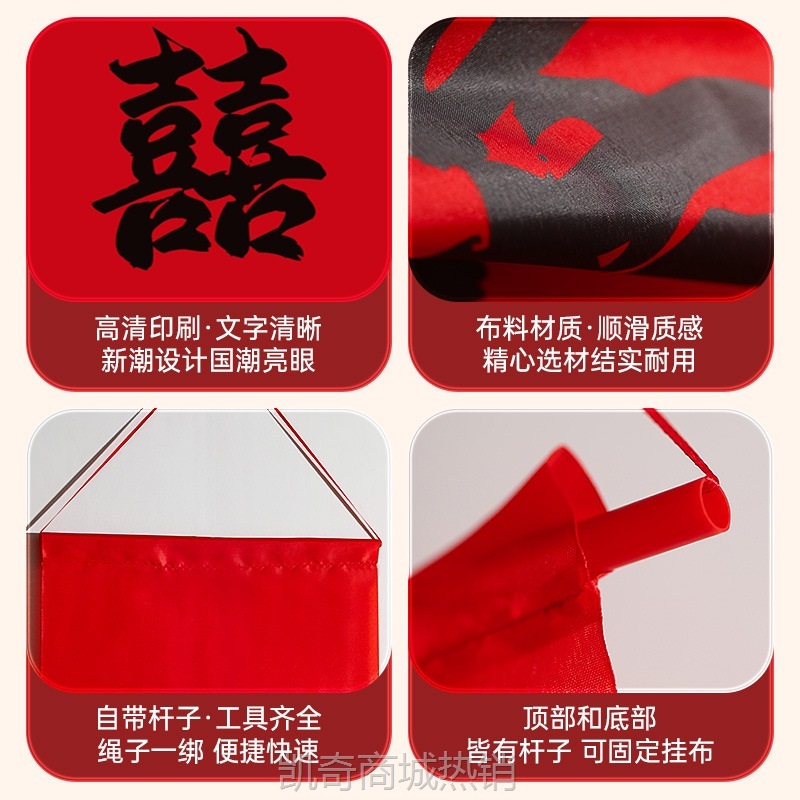 农村结婚挂布婚礼喜字书法条幅户外院子庭院布置装饰婚庆用品大全