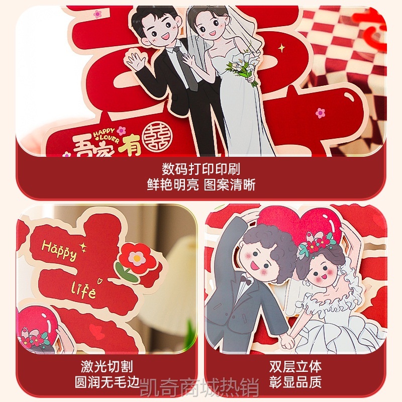 喜字贴结婚专用门贴婚房布置套装婚礼男方女方卧室房门入户门装饰