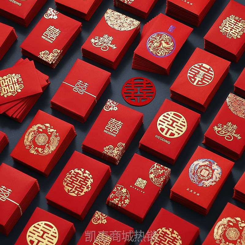 结婚接亲迷你红包批发专用小号个性创意婚礼堵门红包袋2元利是封