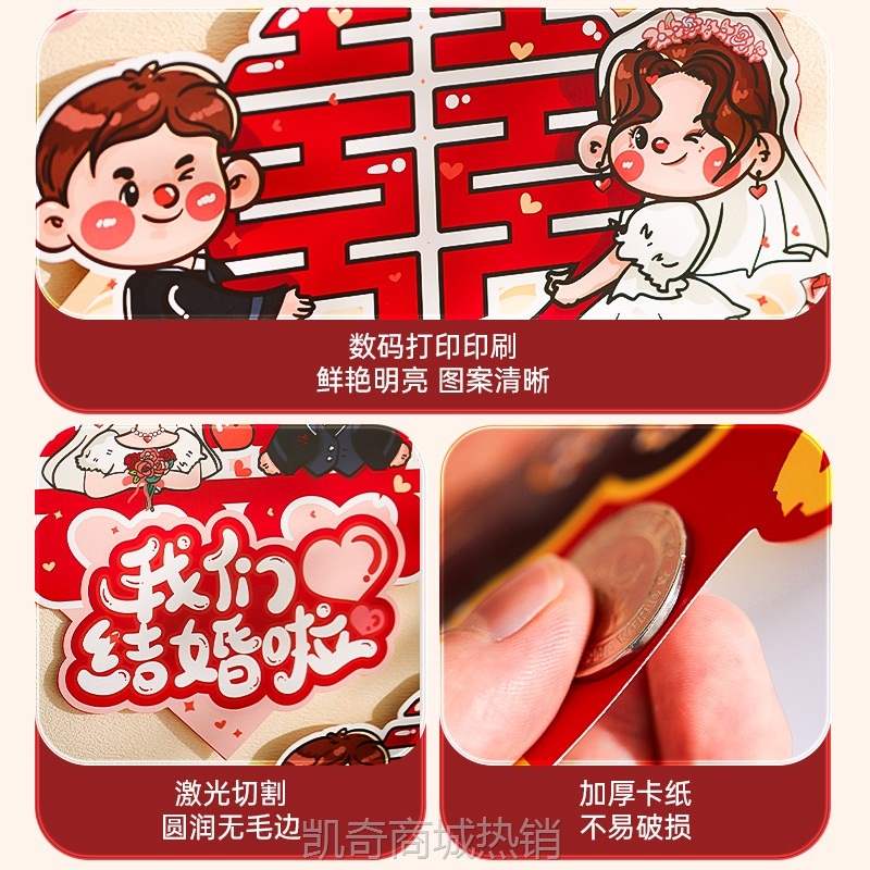 喜字贴结婚专用卡通窗花囍字房门贴纸入户门婚房婚礼卧室布置装饰