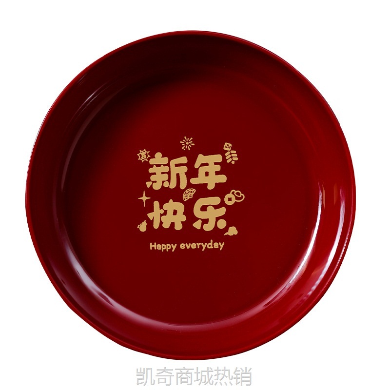 蛇年果盘批发新年装饰摆件搬家新房茶几家用零食托盘过年布置用品