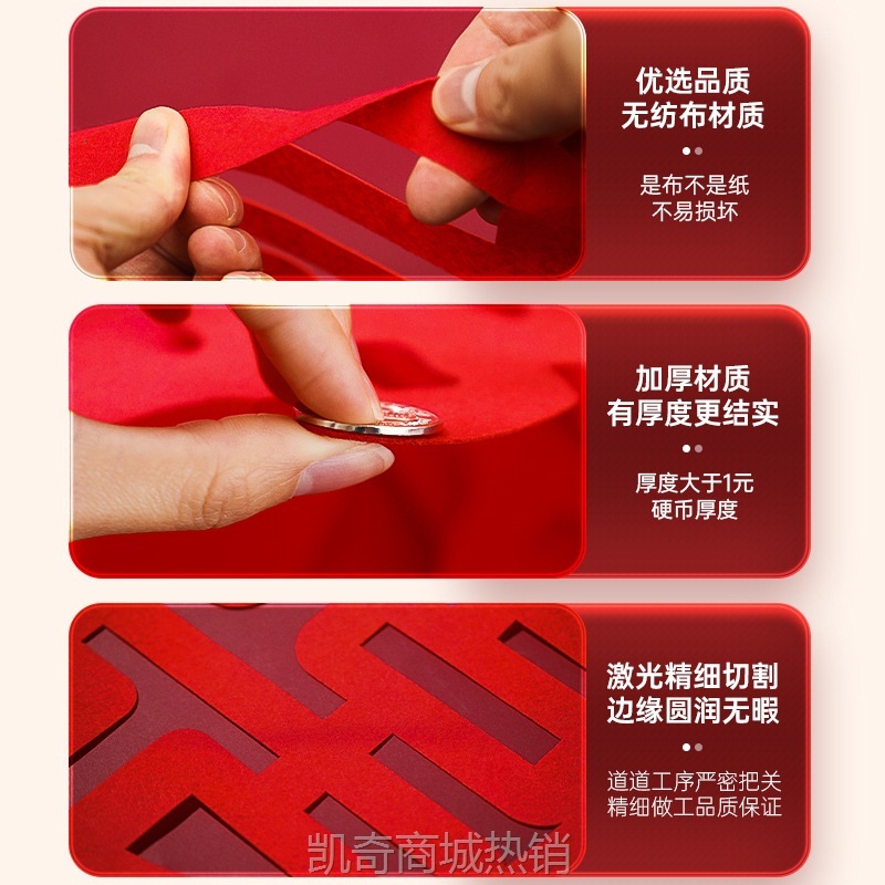 结婚布置大小喜字贴房门套装专用卧室入户门窗户楼梯贴纸婚房装饰