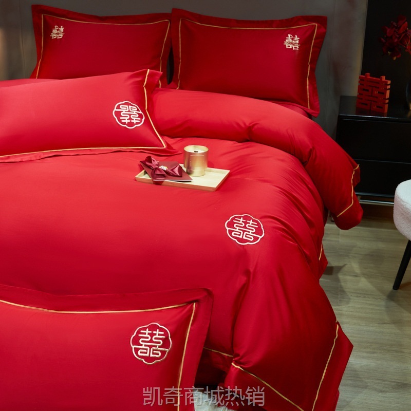 中式婚庆喜字刺绣全棉长绒棉四件套新婚陪嫁红色床单1.8床上用品